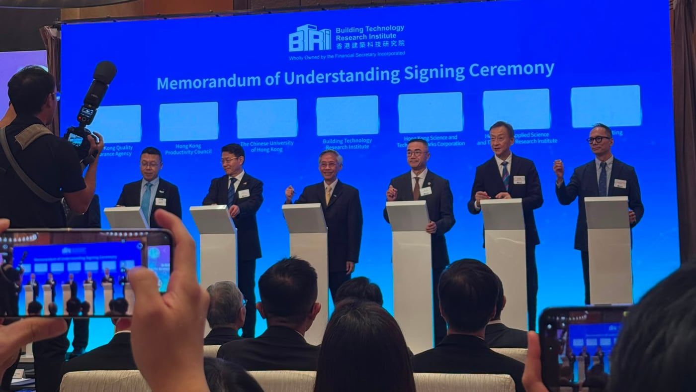香港建科院策略發布會的合作備忘錄簽署儀式,從觀眾席拍攝