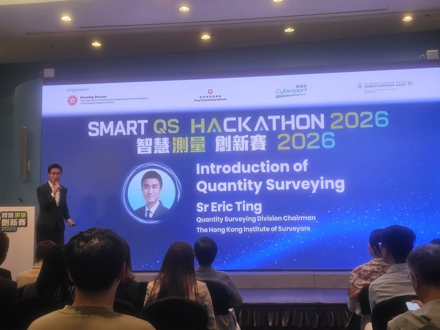 數碼港「智慧測量創新賽 2026」歡迎儀式的觀眾席